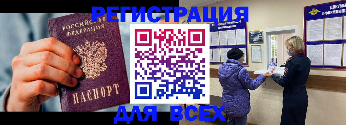 временная регистрация в Тульской области