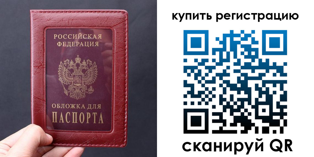 временная регистрация надежно в Тульской области