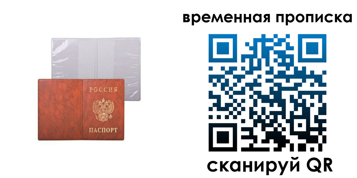 прописка от собственника в Тульской области