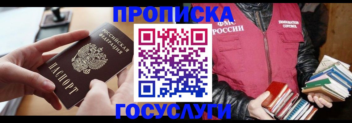 прописка паспорт в Тульской области