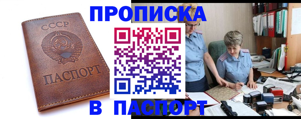 прописка для военкомата в Тульской области