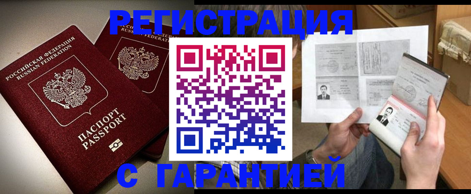 временная регистрация для всех в Тульской области