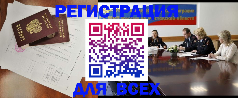 временная регистрация для всех в Тульской области