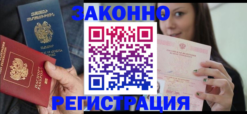 временная регистрация собственник в Тульской области