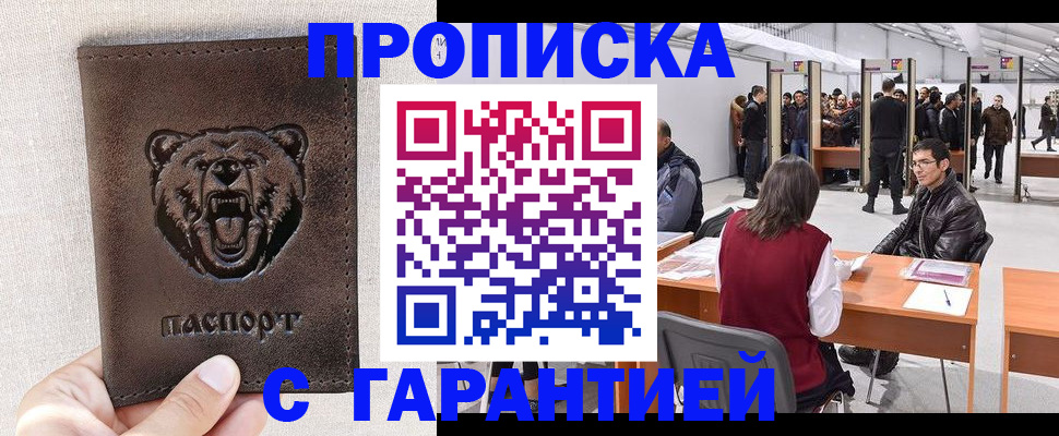 временная регистрация поиск в Тульской области