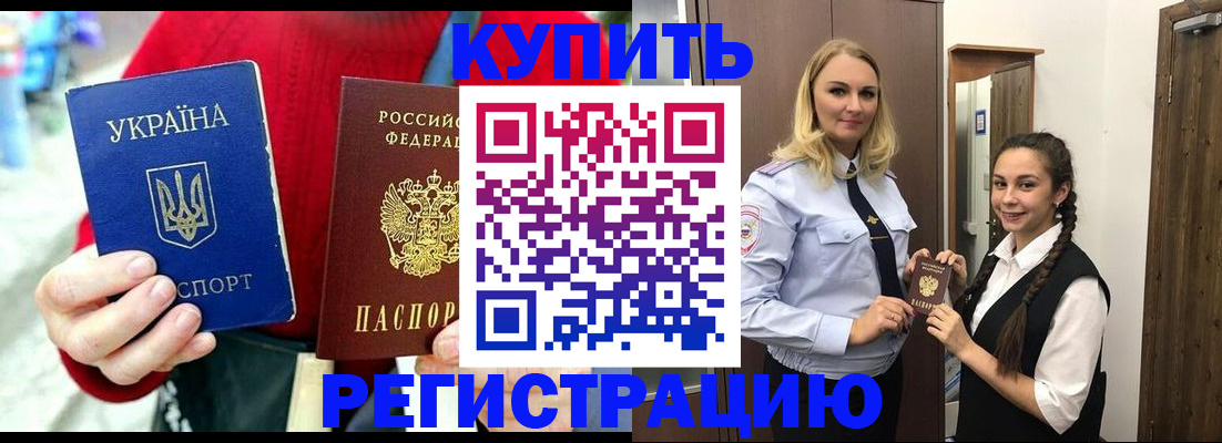 прописка в Тульской области